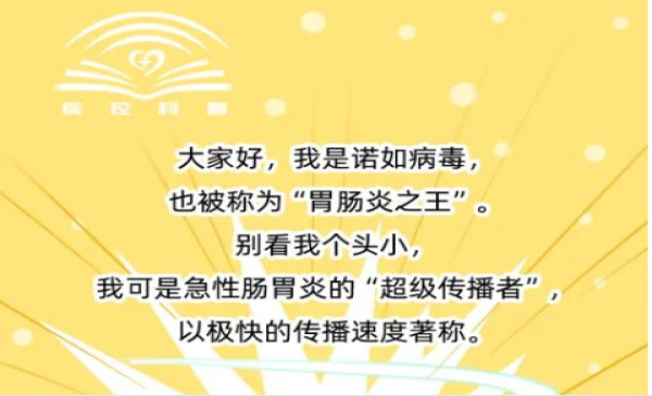 传染性强，酒精对它无效，这个病毒进入高发期！家长和老师更需警惕