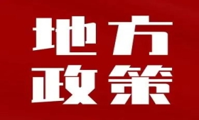 云南发文深化医药卫生体制改革，部署提升中医药服务能力等52项具体工作任务