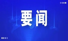 用心守护亿万人民健康福祉——新中国成立75周年卫生健康事业发展综述