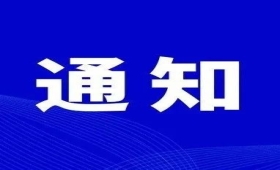 中央宣传部、国家卫生健康委联合发布2024年“最美医生”