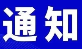 挖掘中医特色诊疗技术！重庆这一县开展“中医药良方妙技”征集遴选