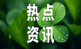 四川省中医药管理局党组书记、局长田兴军：领会贺信精神振兴四川中医药