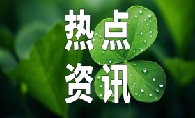 四川省委书记王晓晖在甘孜州调研时强调 ：持续推进藏医药传承创新发展，加强基层医疗卫生服务能力建设